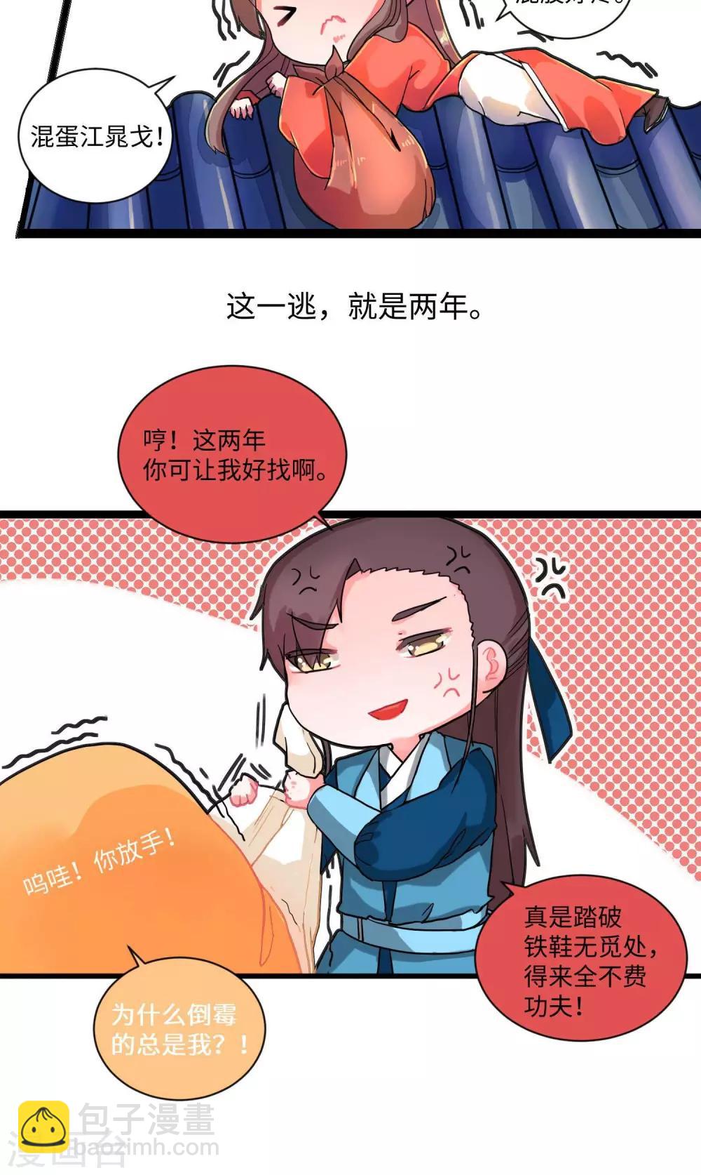 第4话 当年孽缘难解11