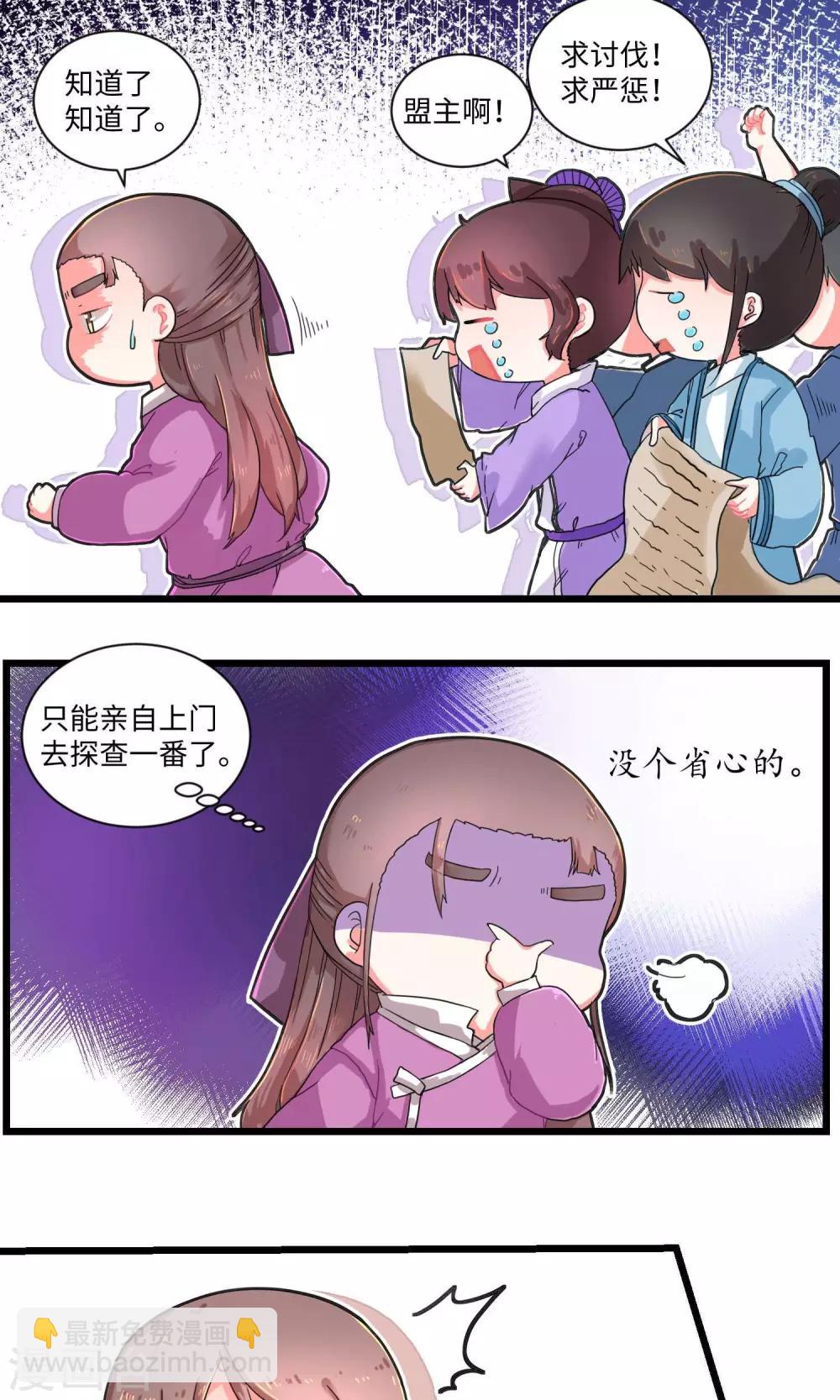 第4话 当年孽缘难解2