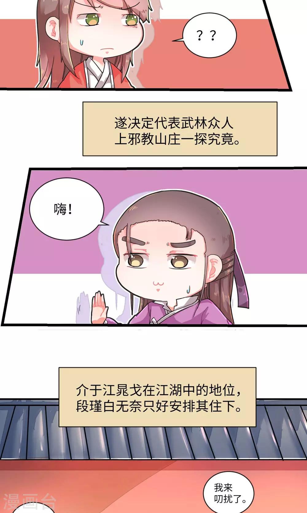 第4话 当年孽缘难解3