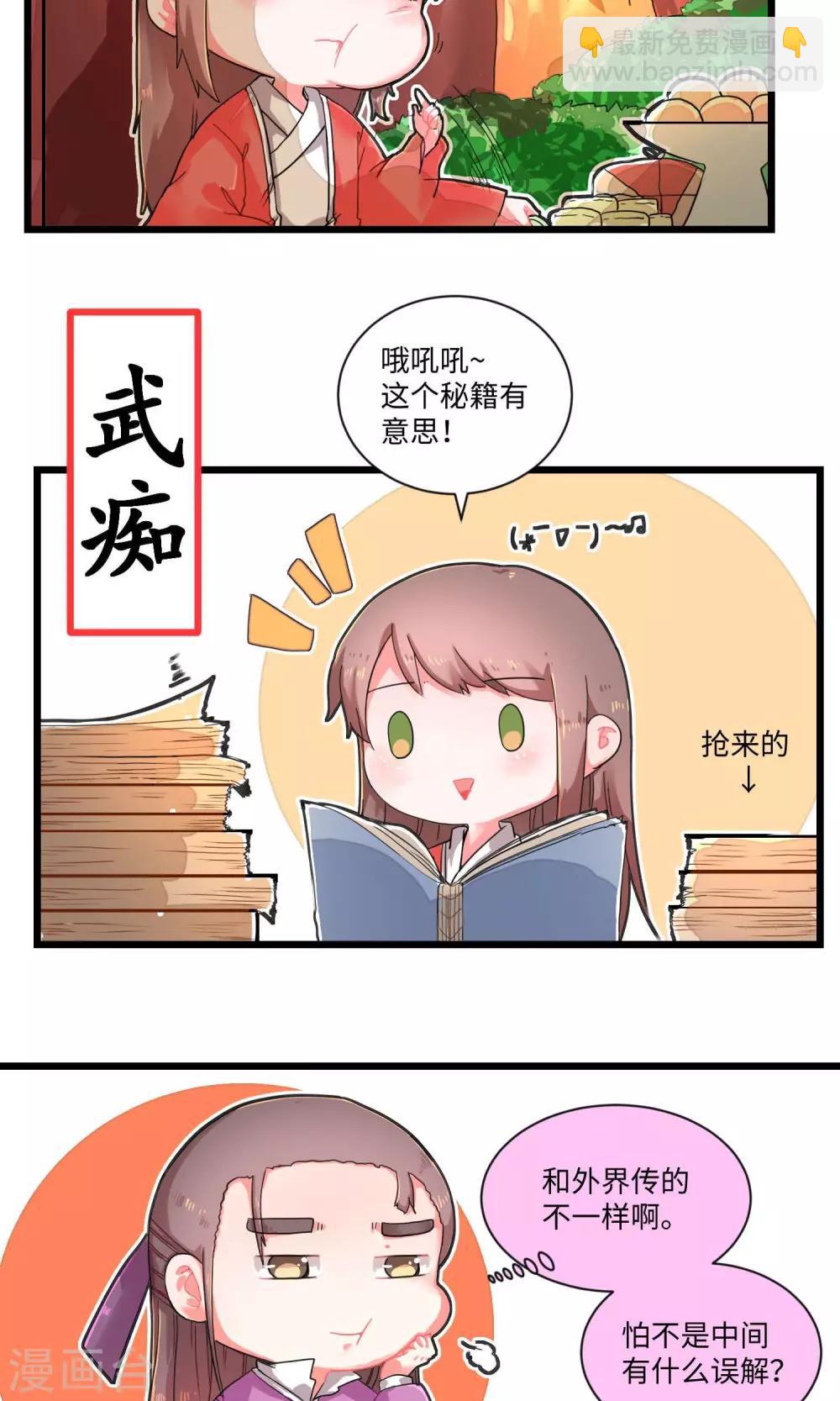 第4话 当年孽缘难解5
