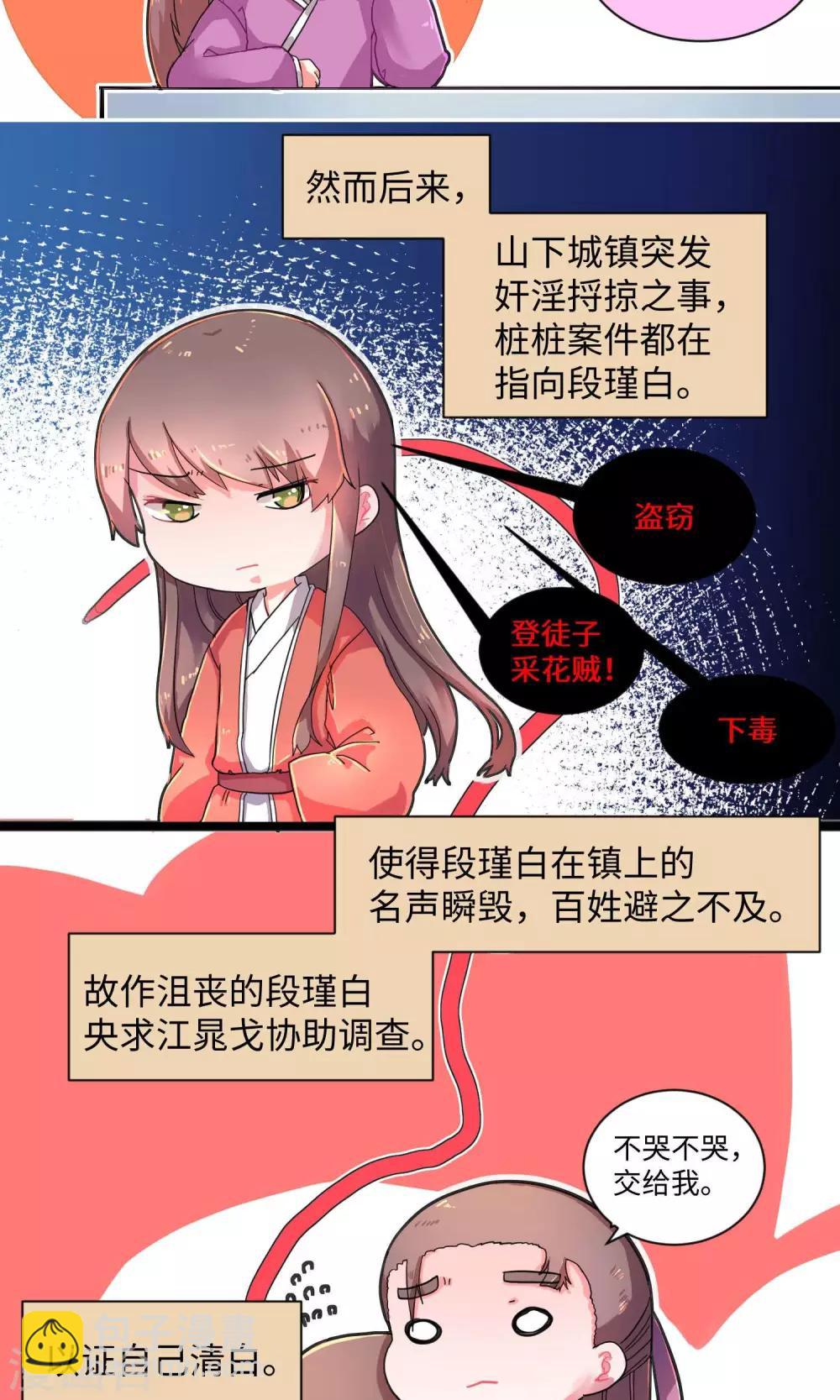 第4话 当年孽缘难解6