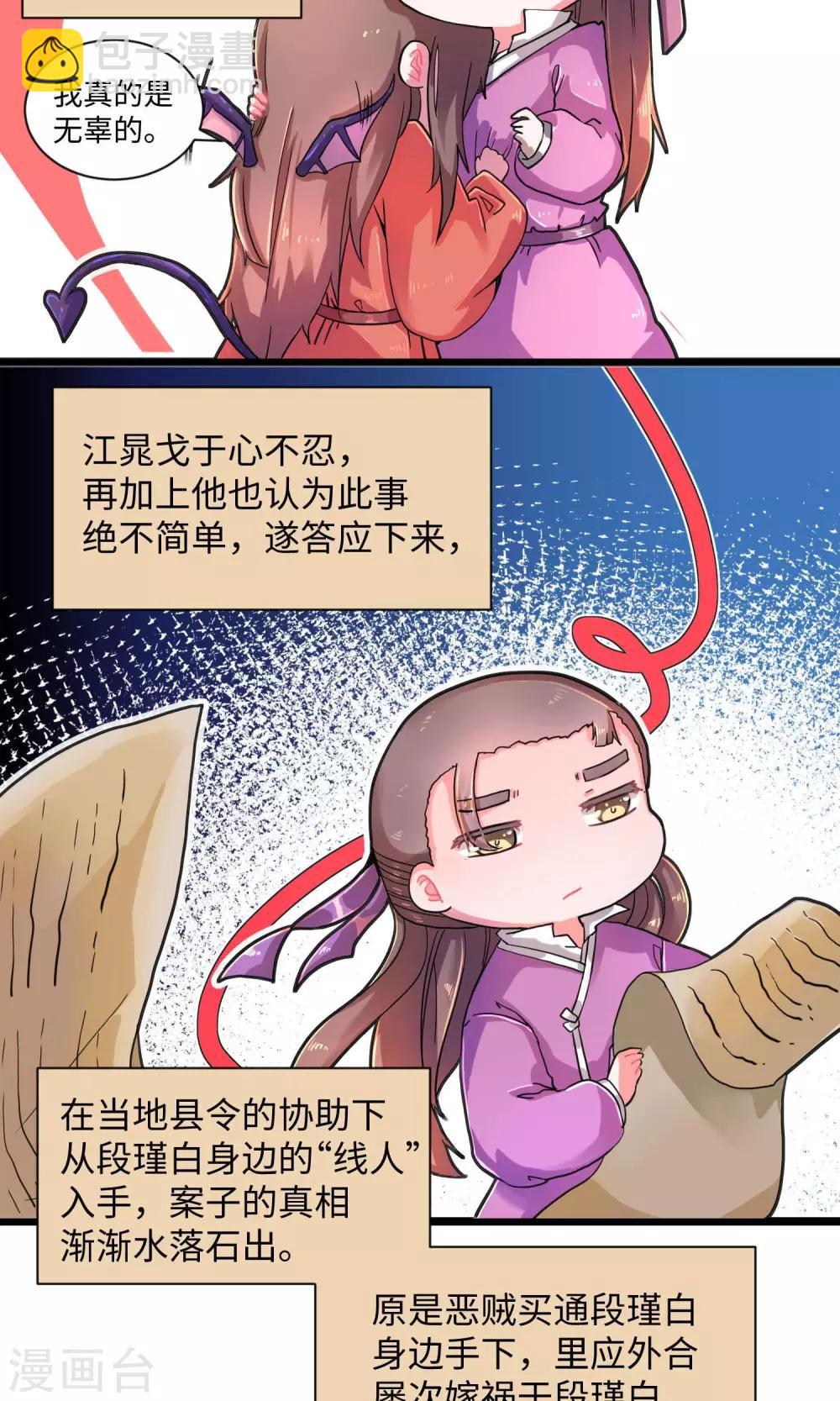 第4话 当年孽缘难解7