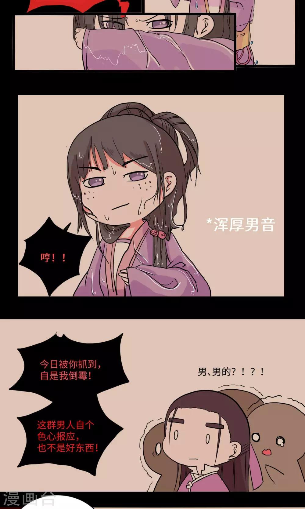 第12话 男扮女妆总不易15