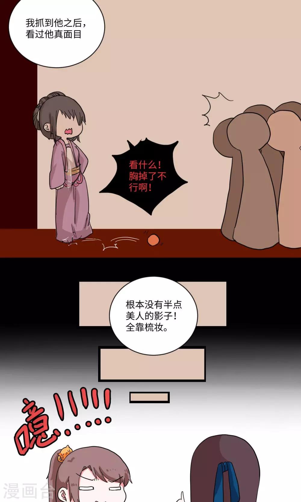 第12话 男扮女妆总不易16