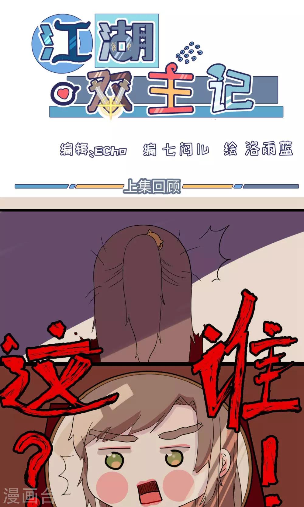 第14话 男扮女妆总不易30