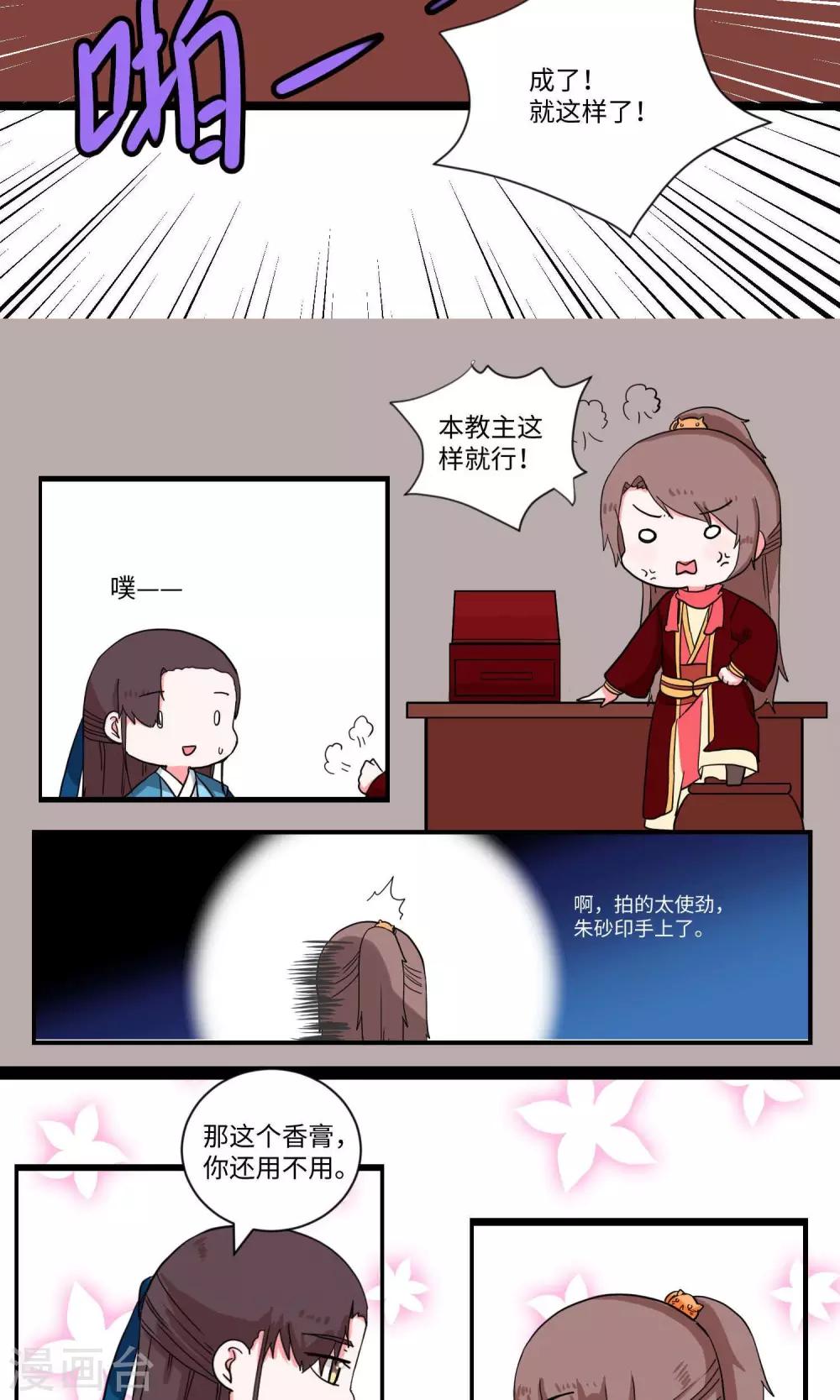 第14话 男扮女妆总不易35