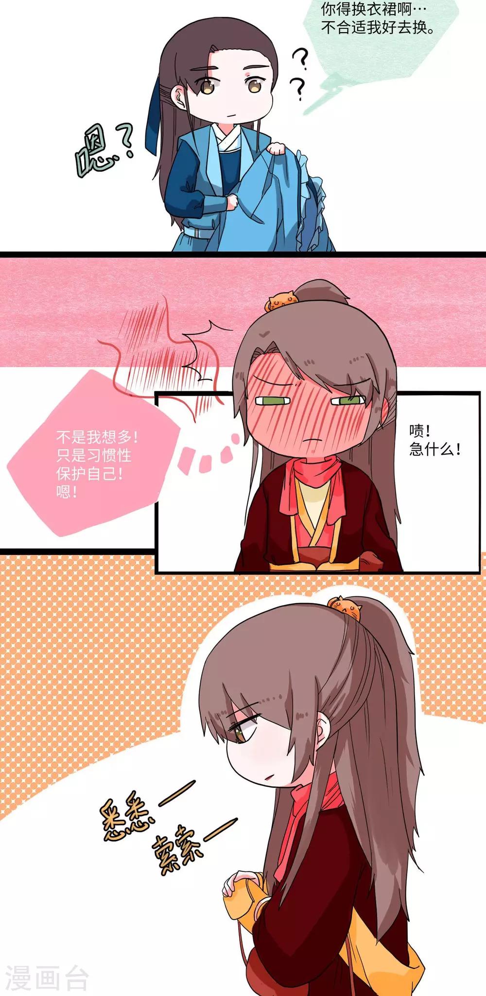 第14话 男扮女妆总不易38