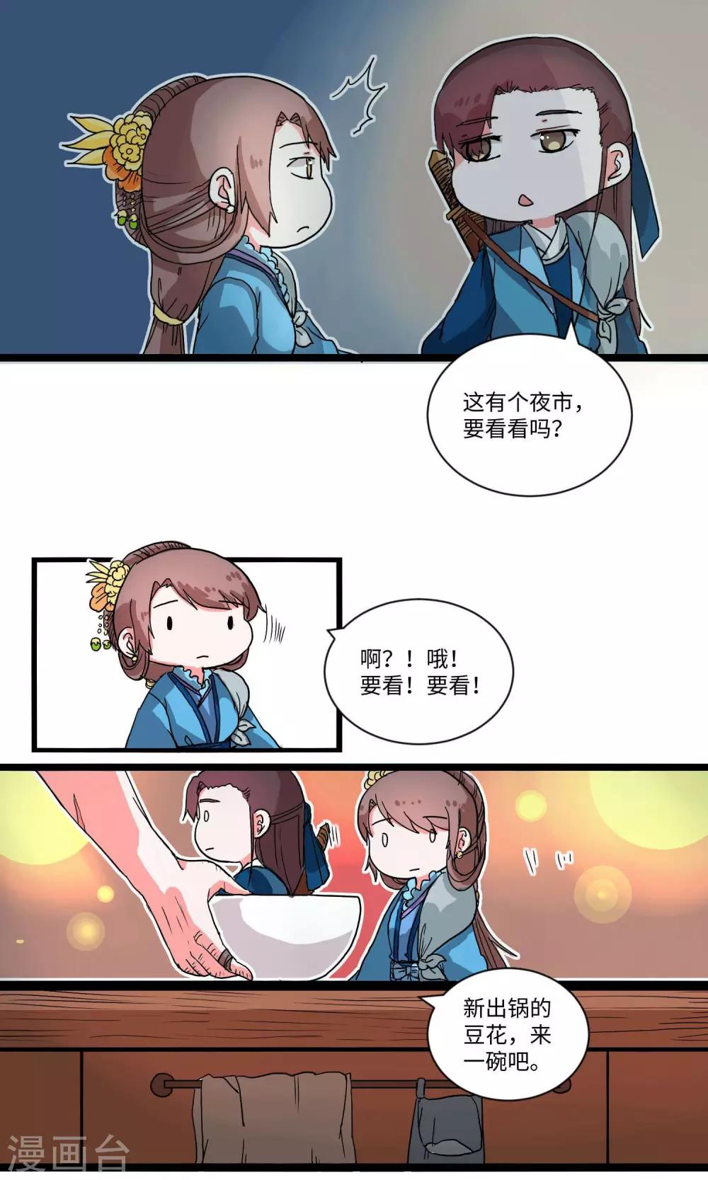 第18话 逃跑间隙也得逛逛24