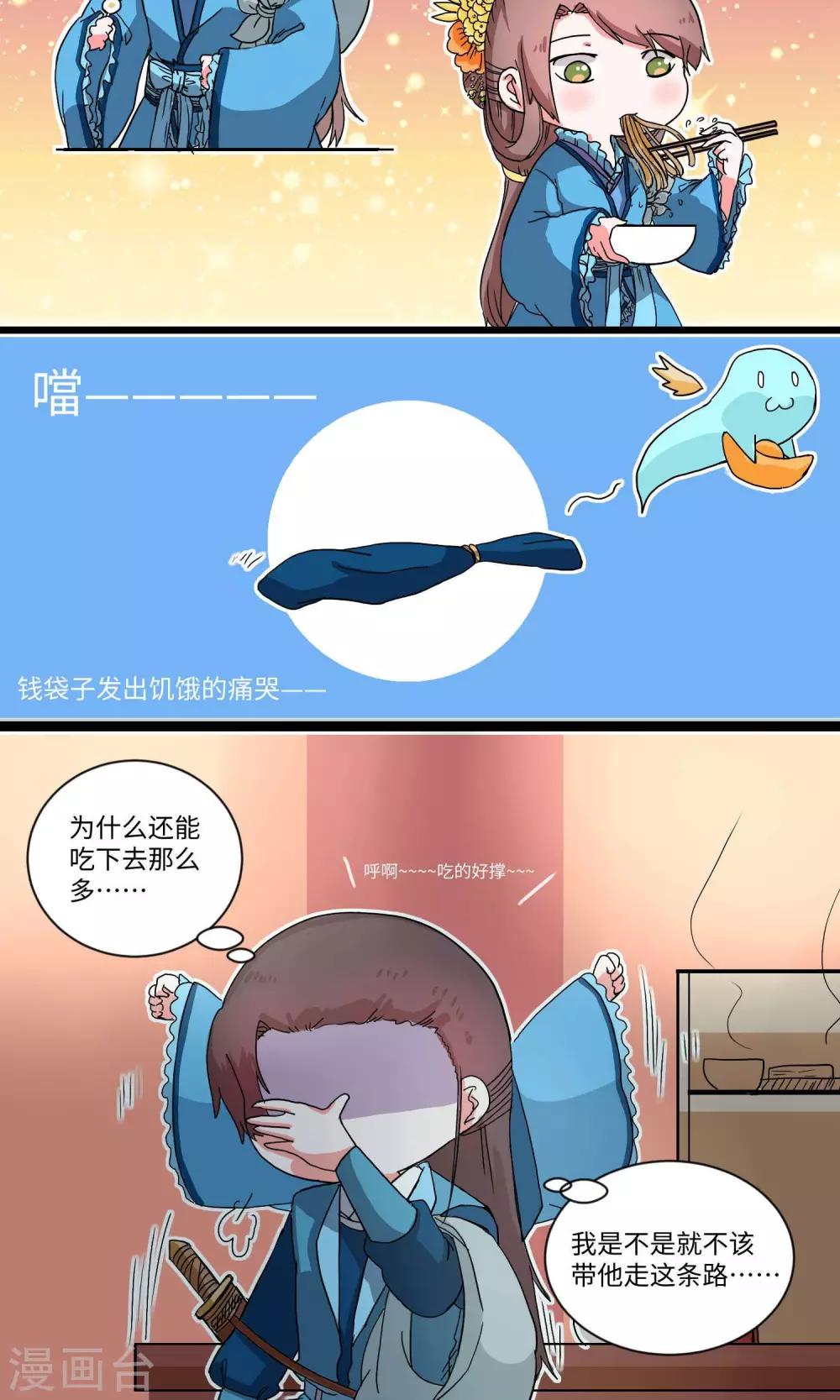 第18话 逃跑间隙也得逛逛27