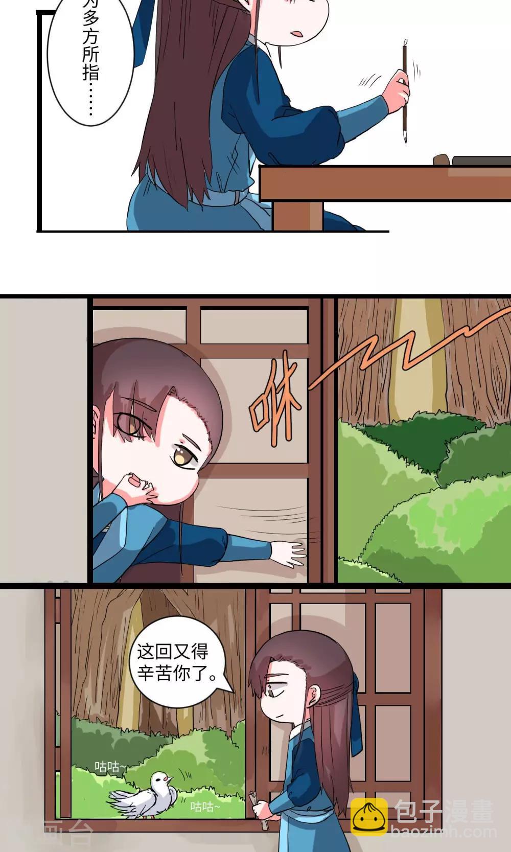 第22话 少林清修愁煞人17