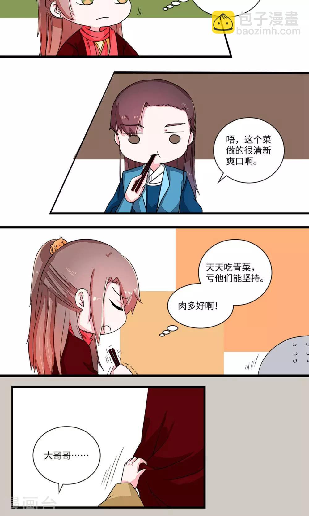 第24话 少林清修愁煞人32