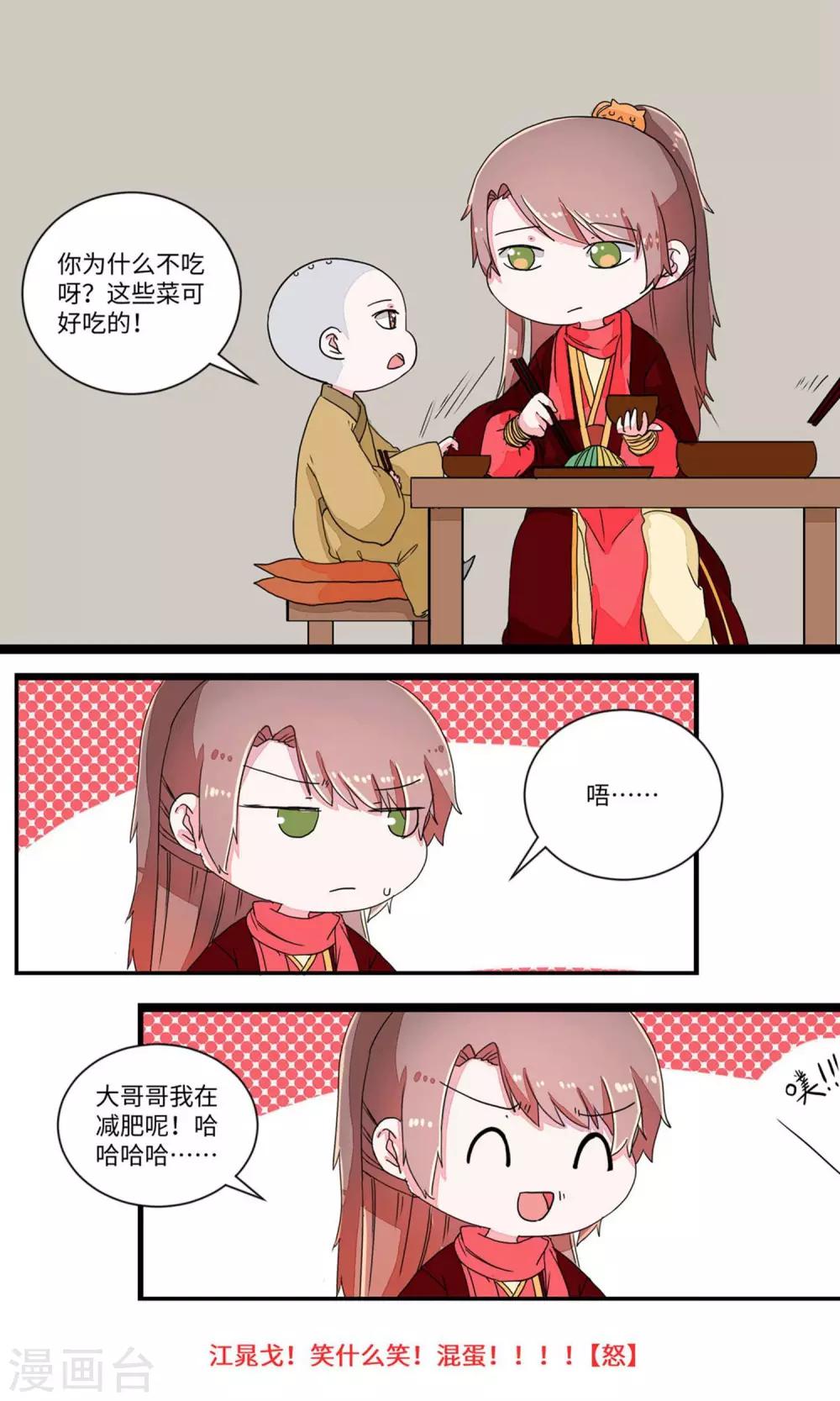 第24话 少林清修愁煞人33