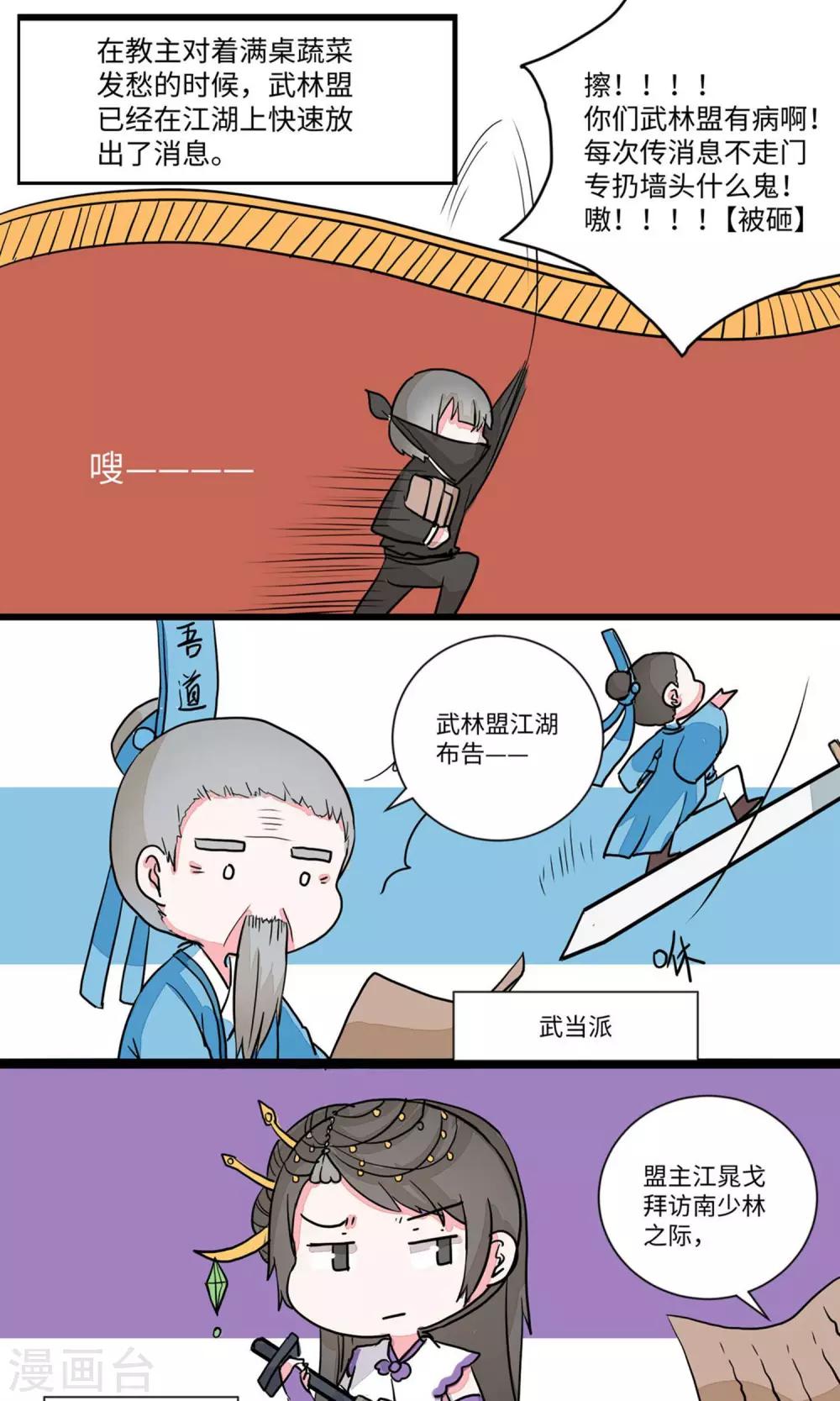第24话 少林清修愁煞人34