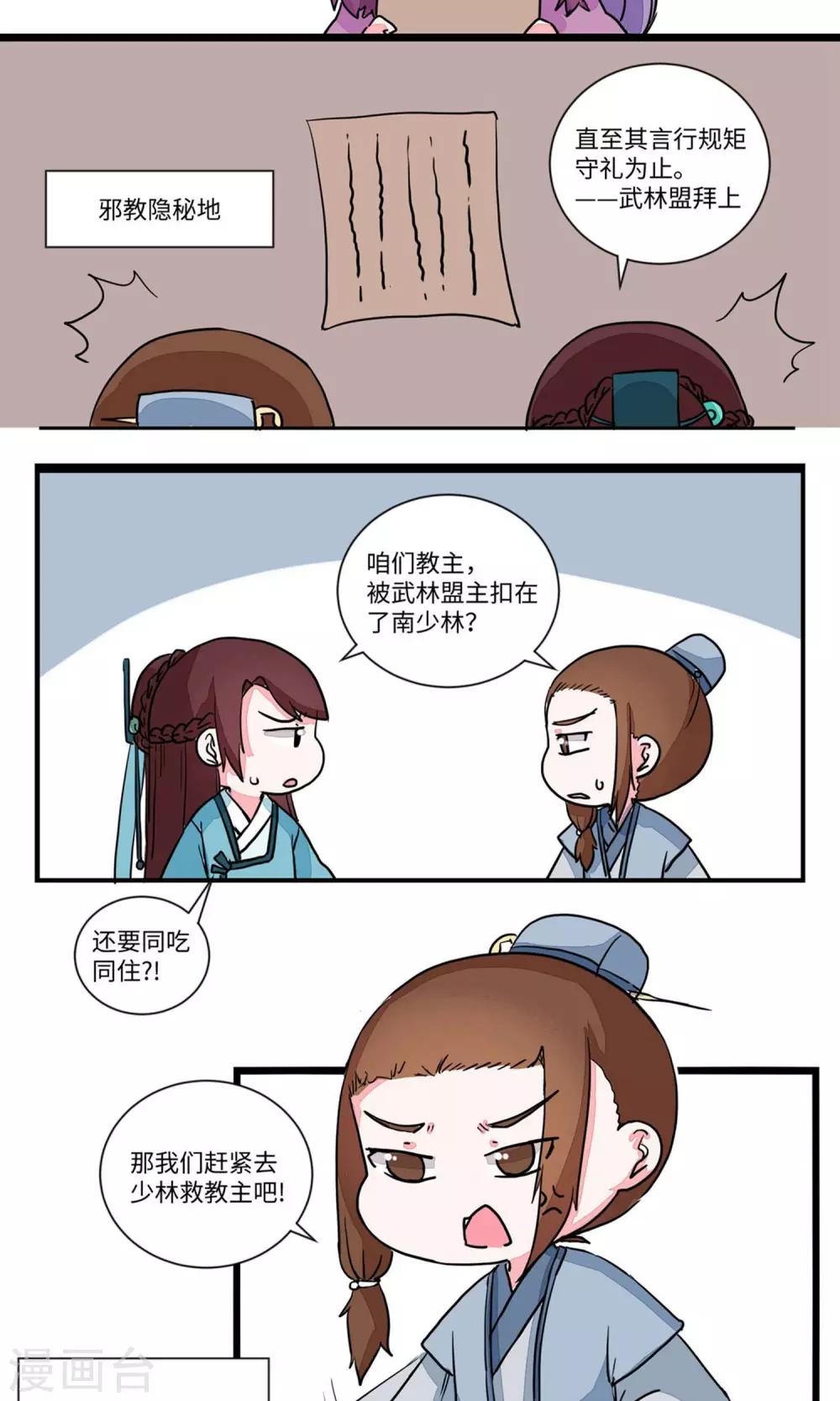 第24话 少林清修愁煞人36