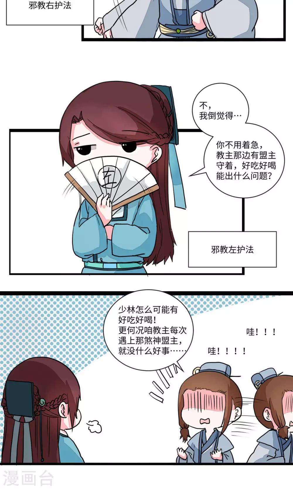 第24话 少林清修愁煞人37