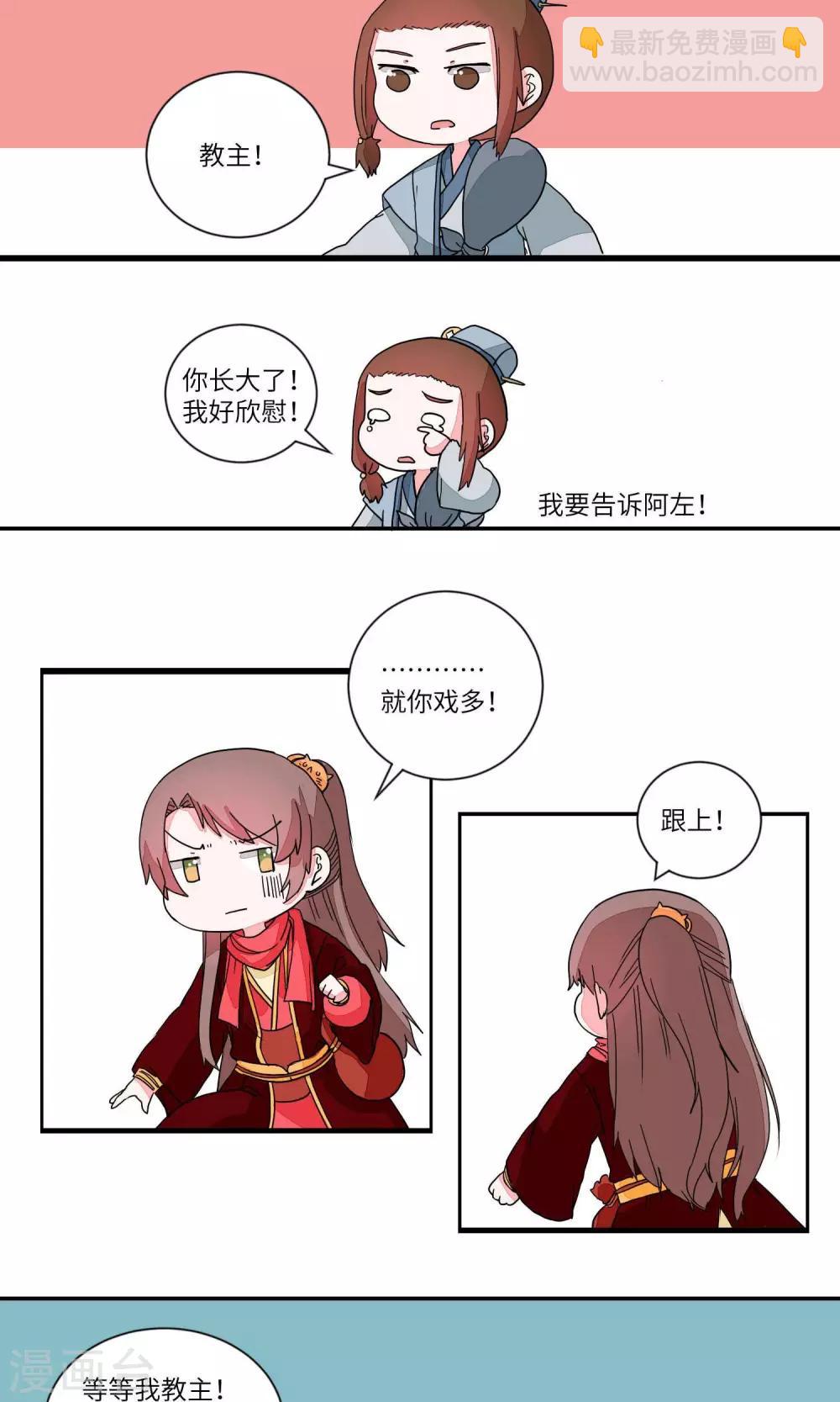 第35话 抓人先抓胃35