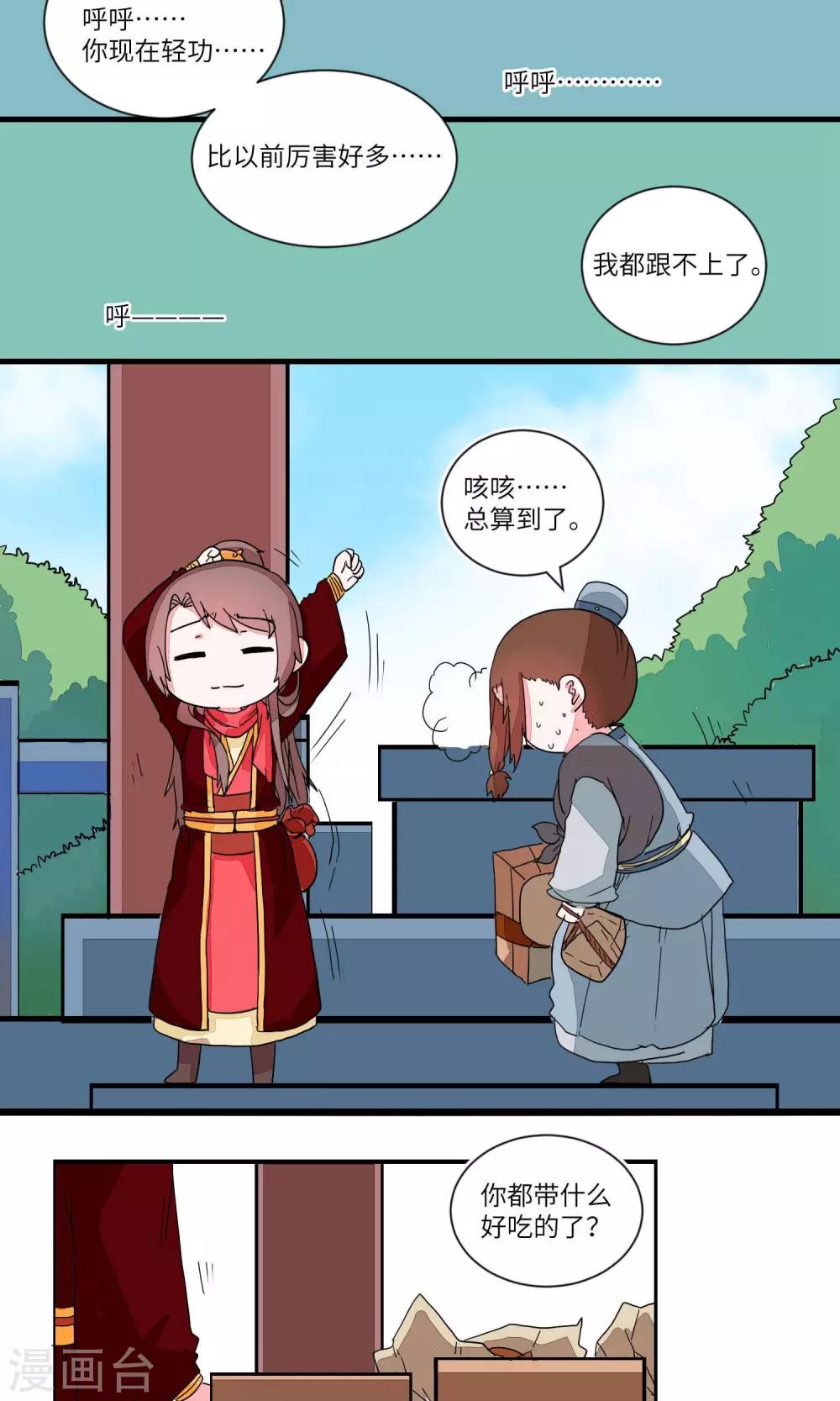 第35话 抓人先抓胃36