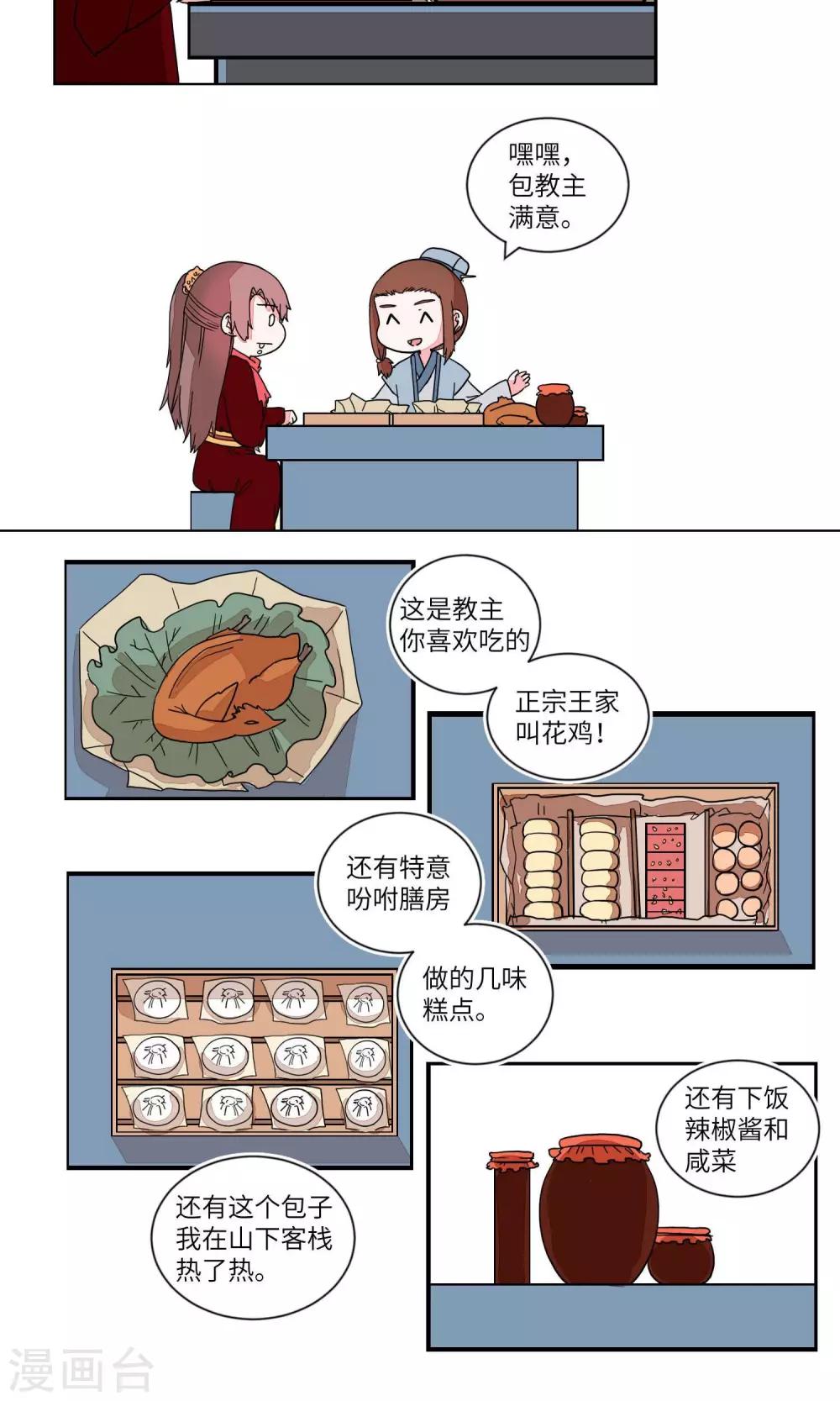 第35话 抓人先抓胃37