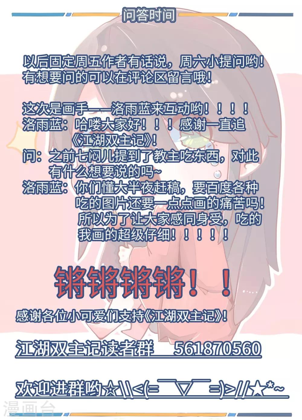 第35话 抓人先抓胃38