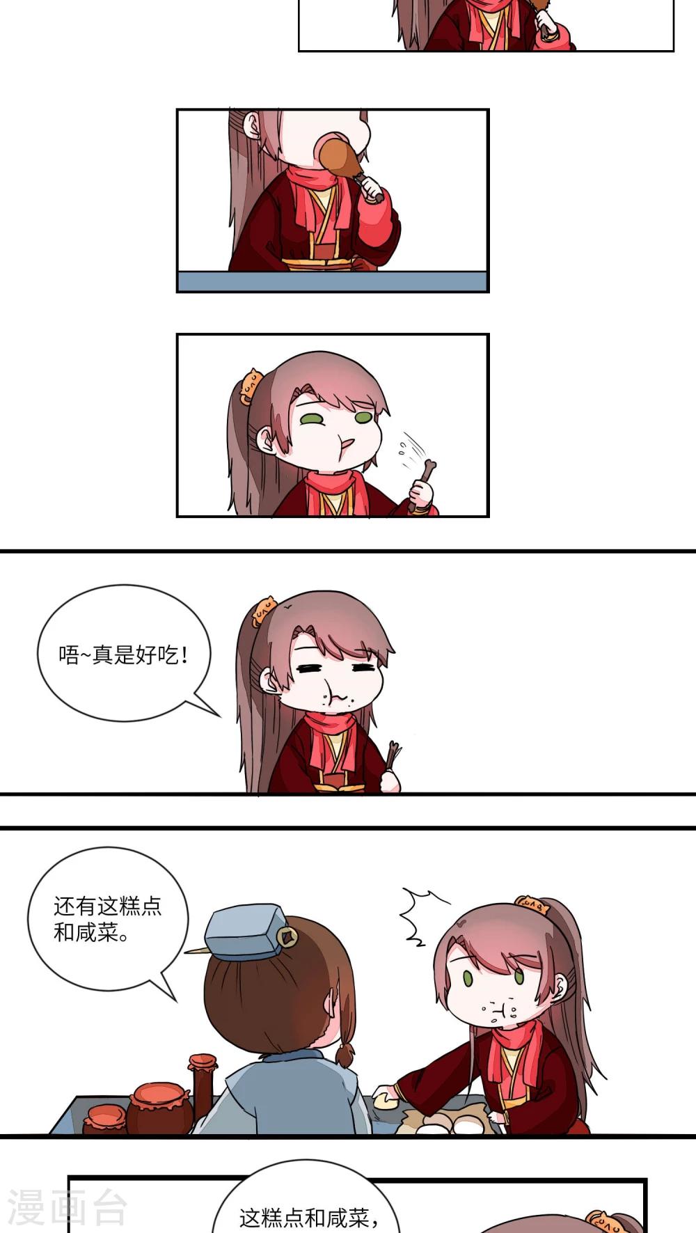 第36话 抓人先抓胃41