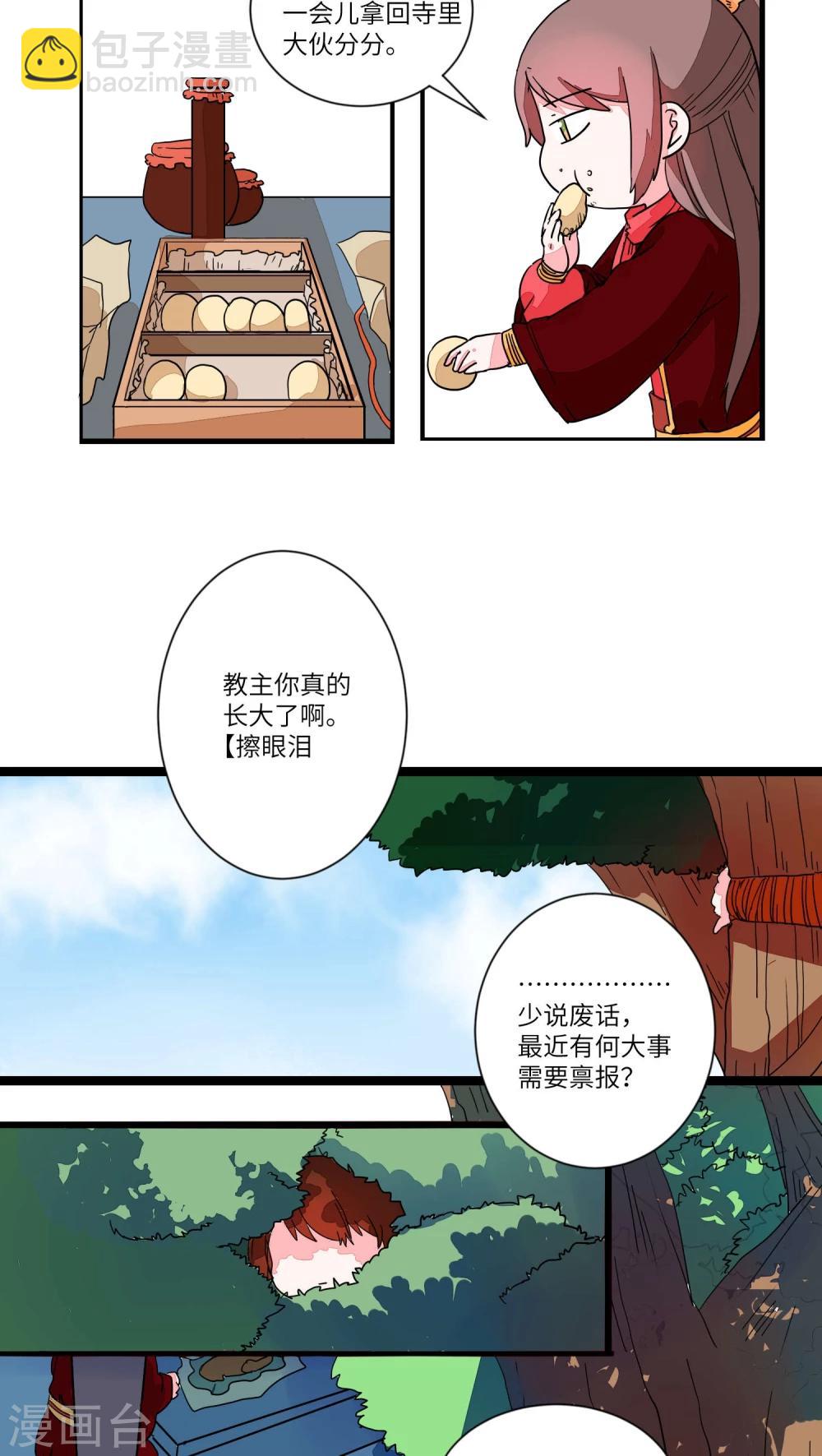 第36话 抓人先抓胃42
