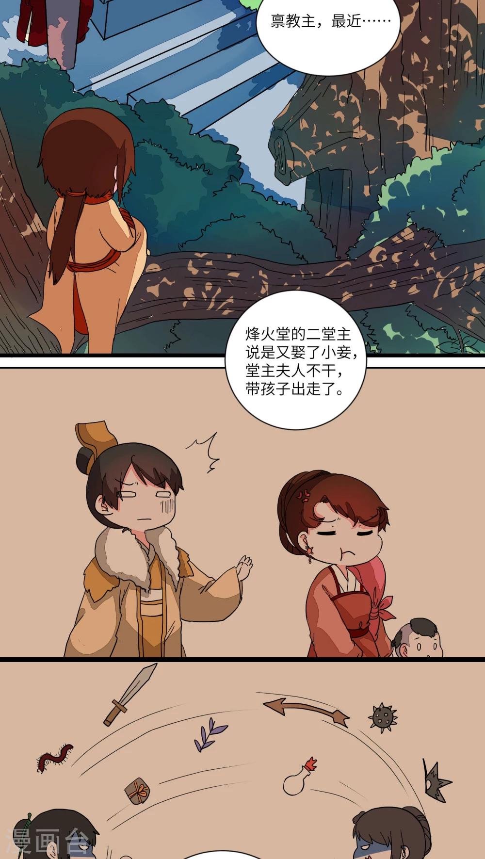 第36话 抓人先抓胃43