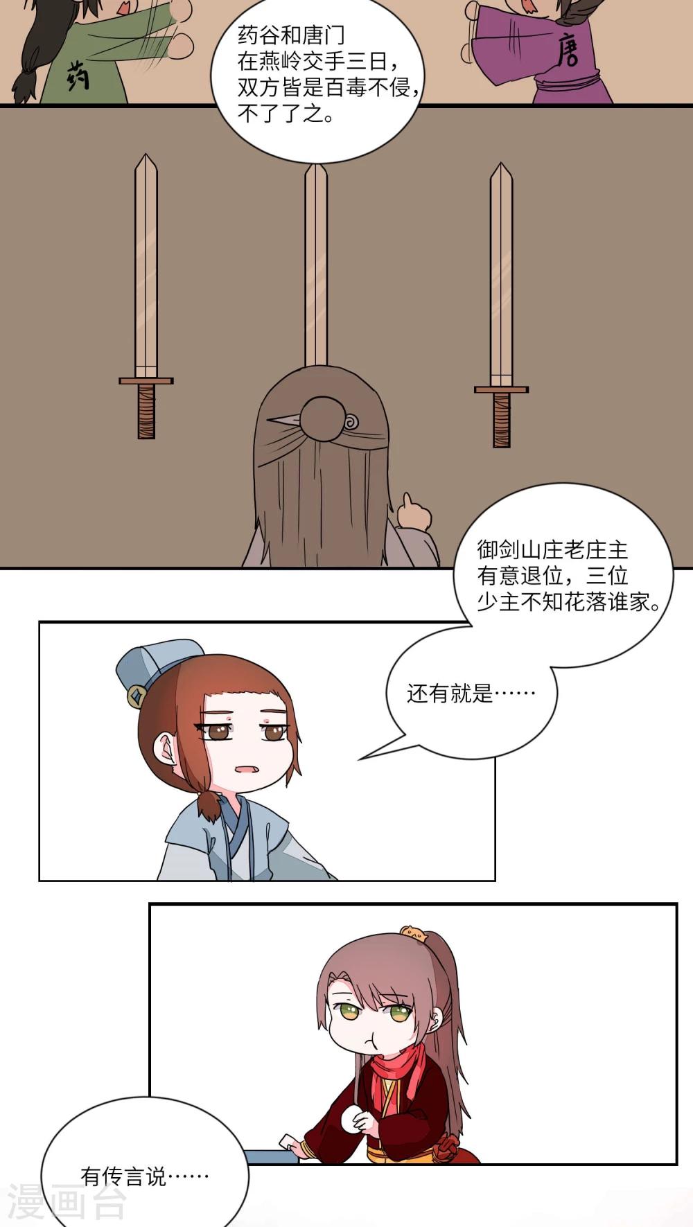 第36话 抓人先抓胃44