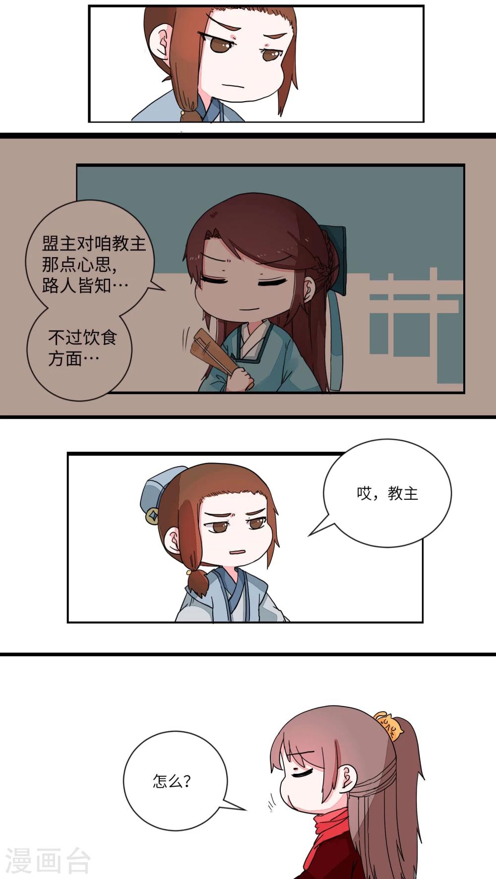 第36话 抓人先抓胃46