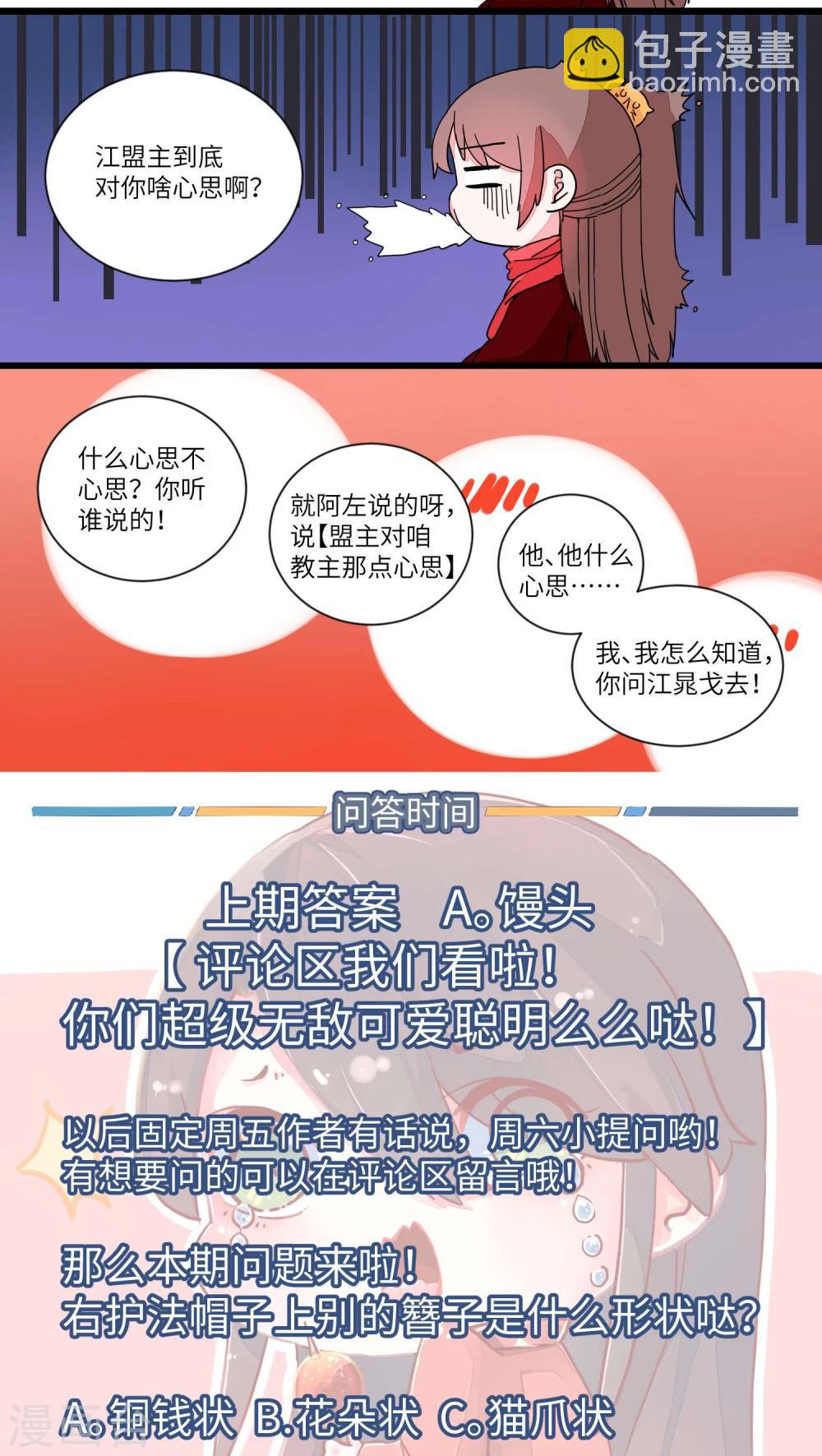第36话 抓人先抓胃47