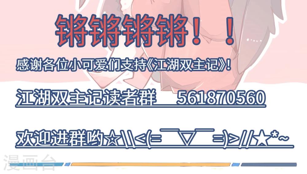 第36话 抓人先抓胃48