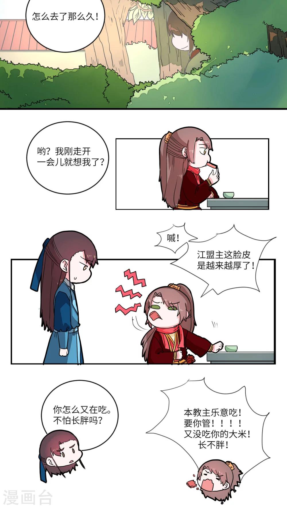 第42话 风波前奏22