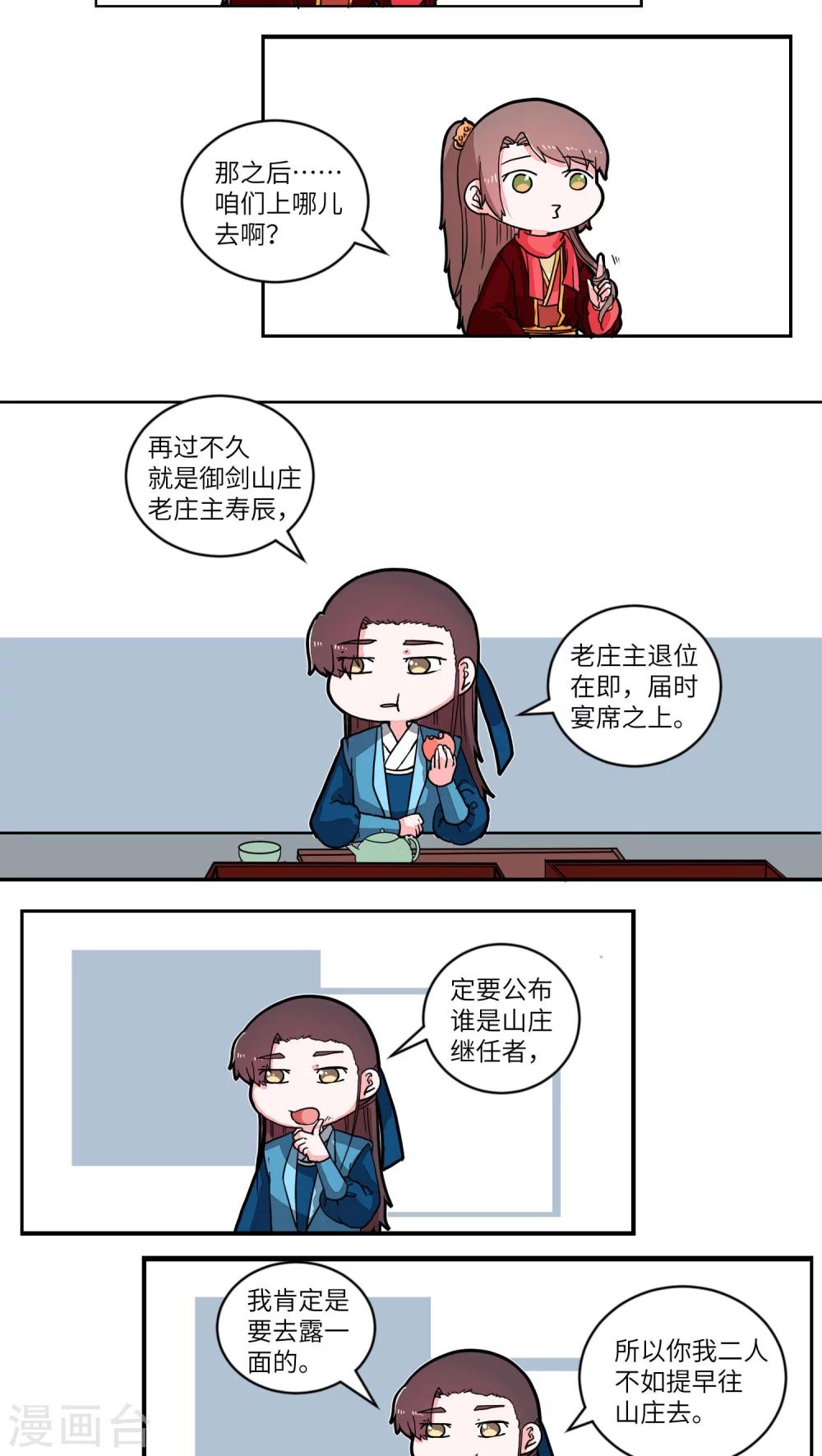 第42话 风波前奏25