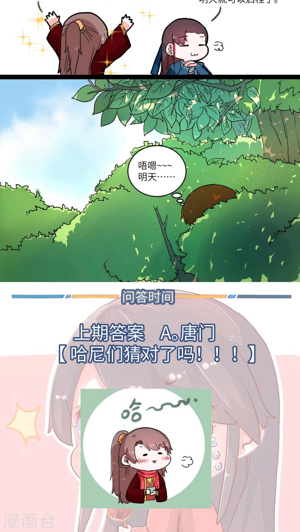 第42话 风波前奏27