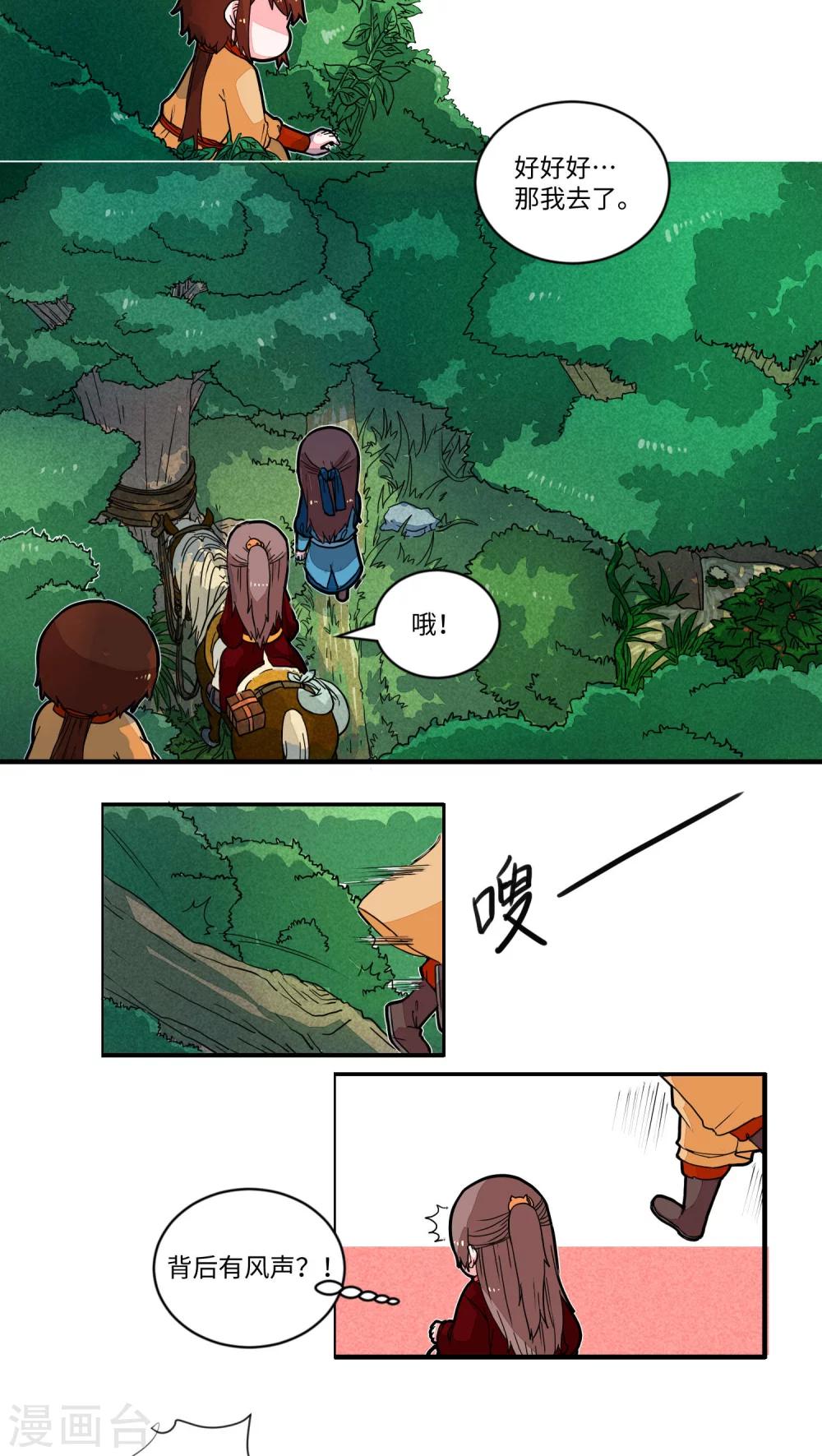 第44话 来者何人？12