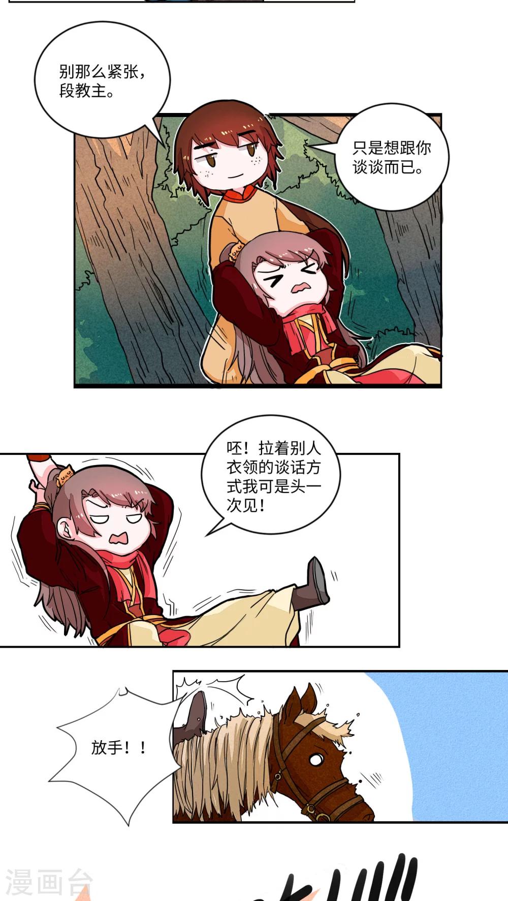 第44话 来者何人？14