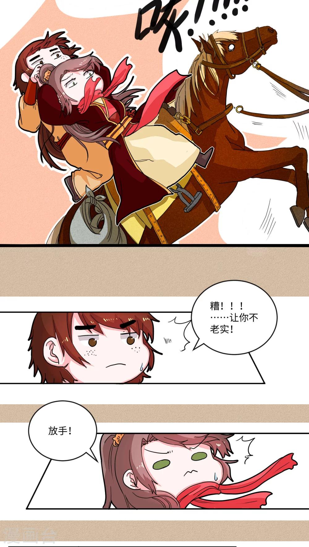 第44话 来者何人？15