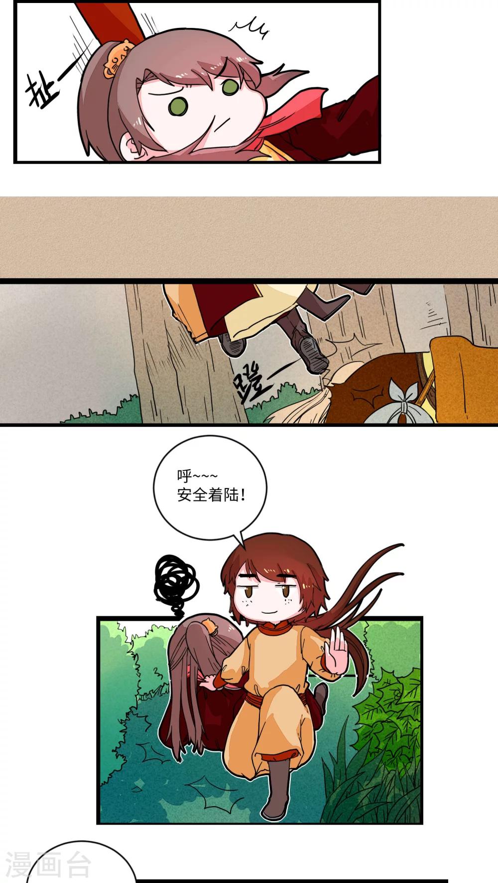 第44话 来者何人？16