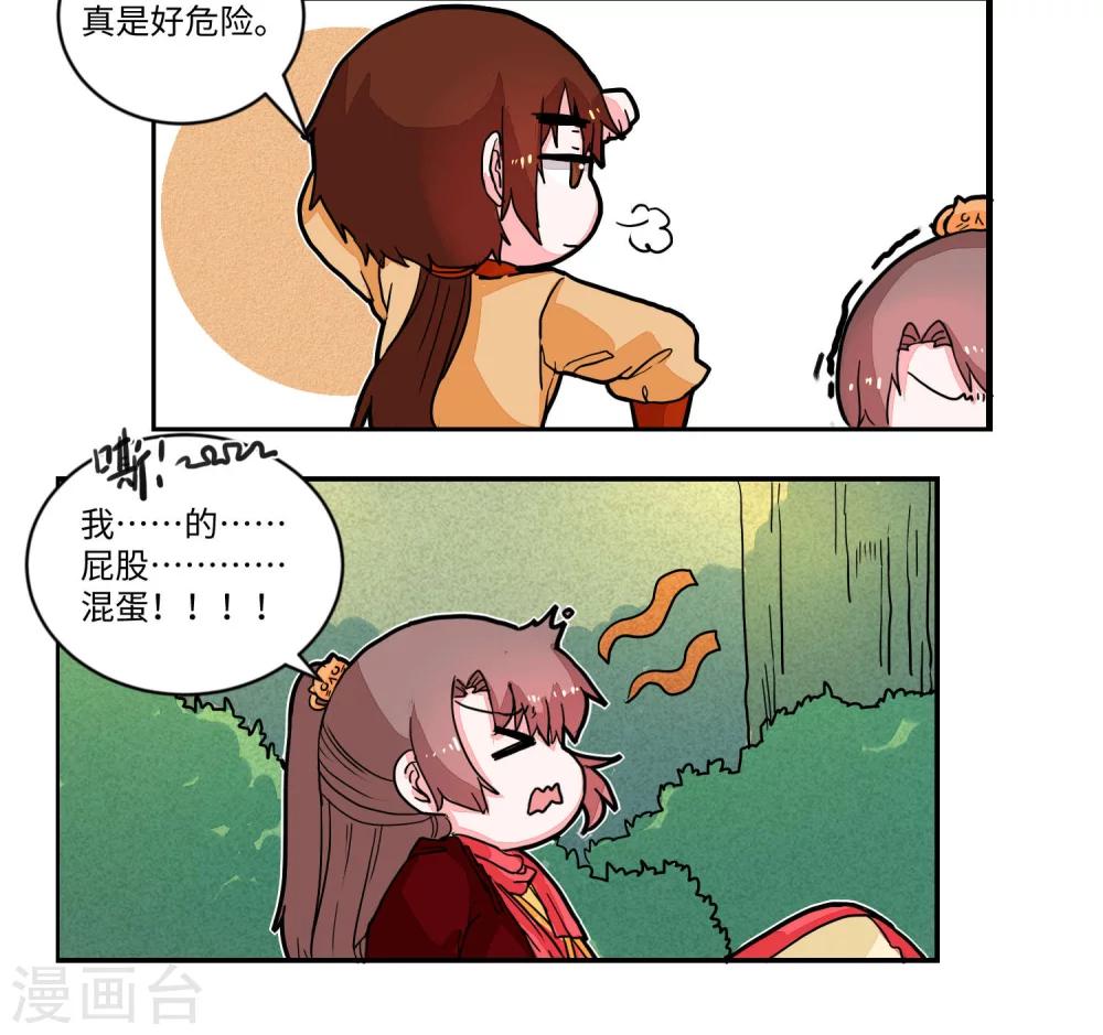 第44话 来者何人？17