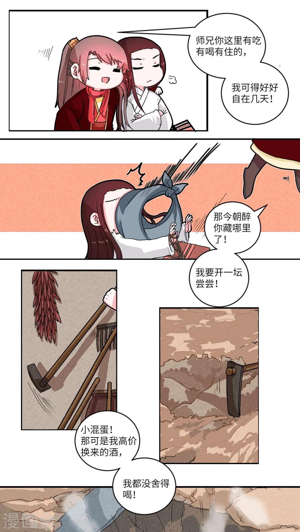 第49话 寻人愁，离别方知多疑11
