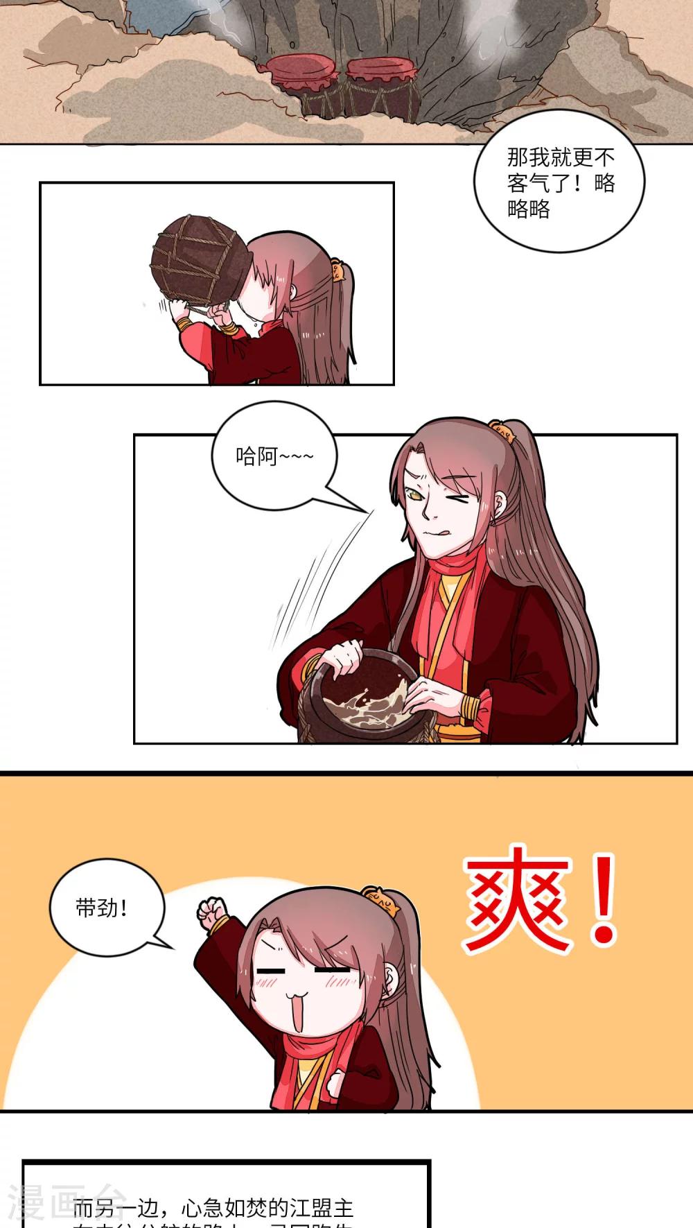 第49话 寻人愁，离别方知多疑12