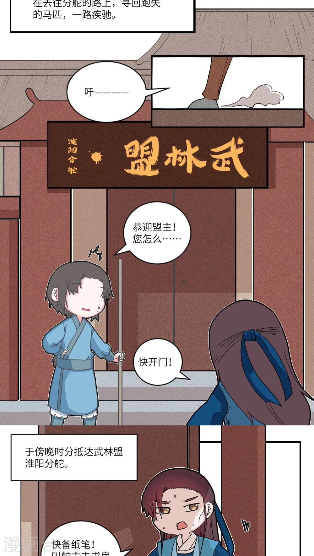 第49话 寻人愁，离别方知多疑13