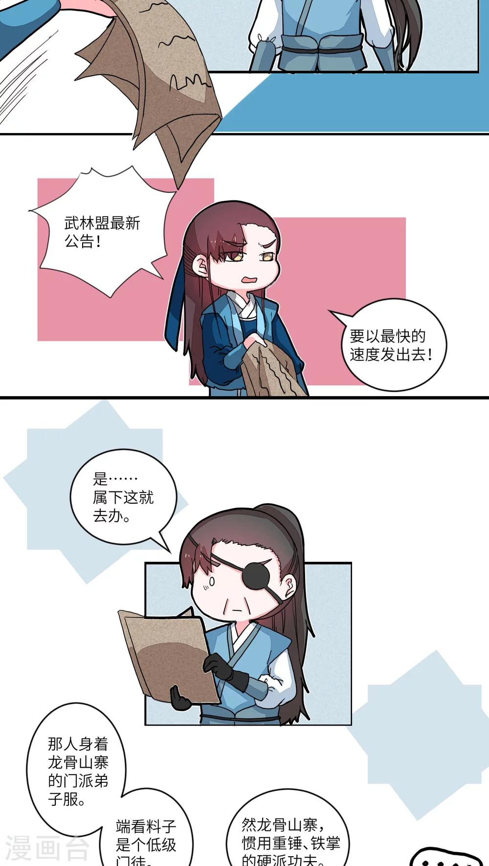 第49话 寻人愁，离别方知多疑15
