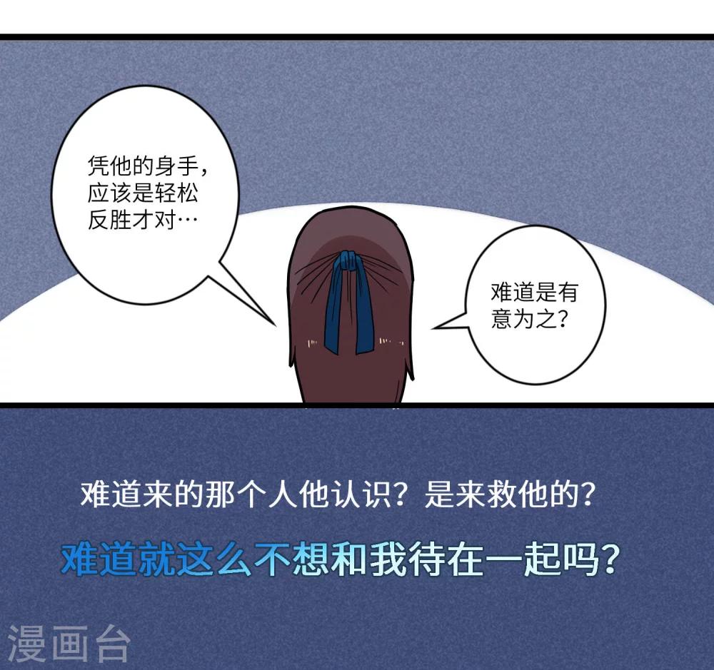第49话 寻人愁，离别方知多疑17