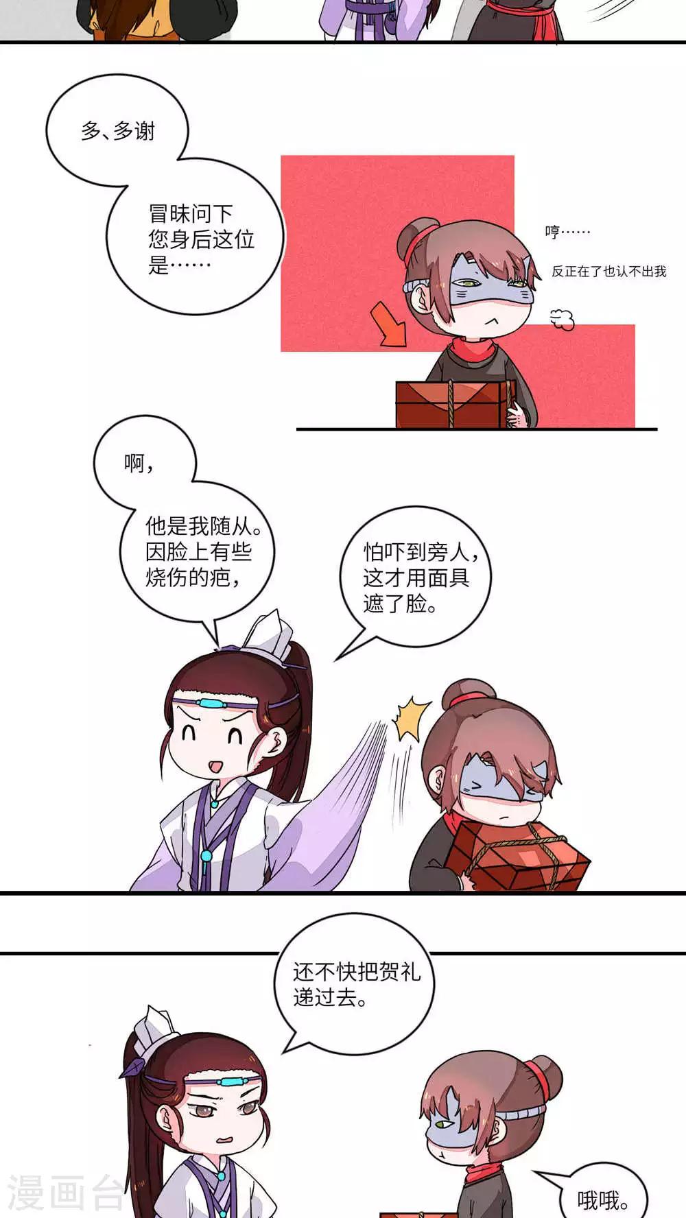 第58话 御剑山庄14