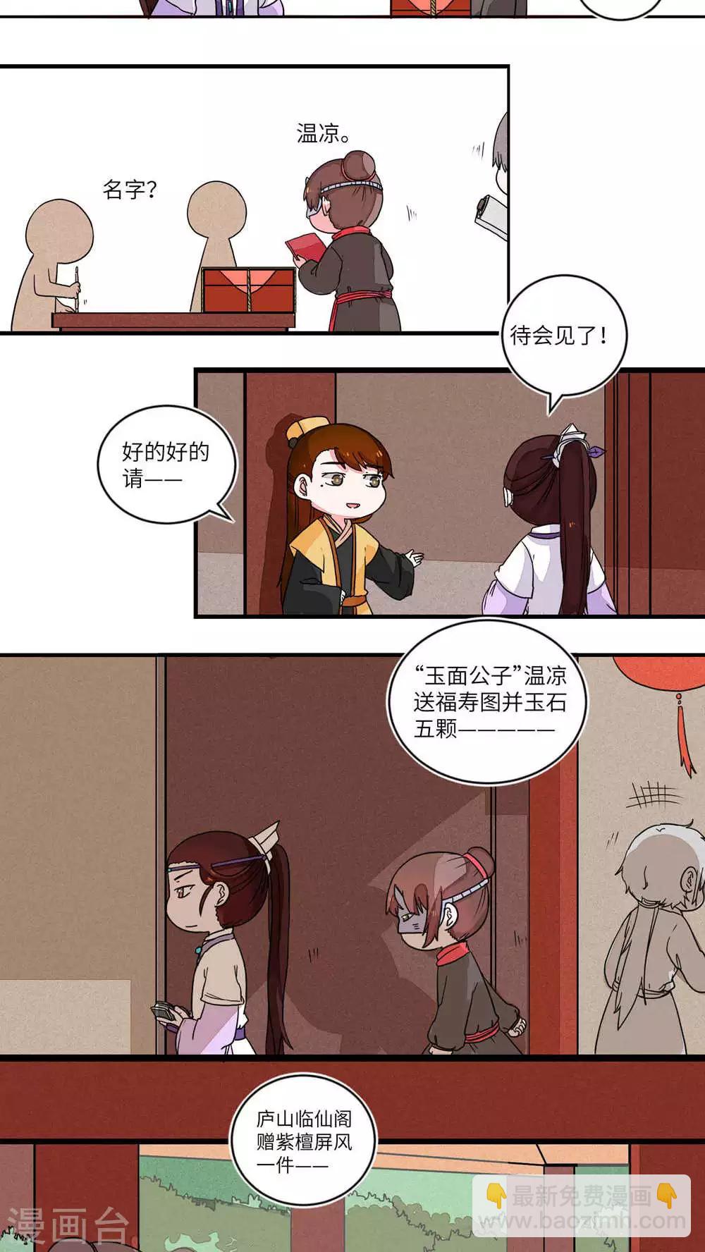 第58话 御剑山庄15
