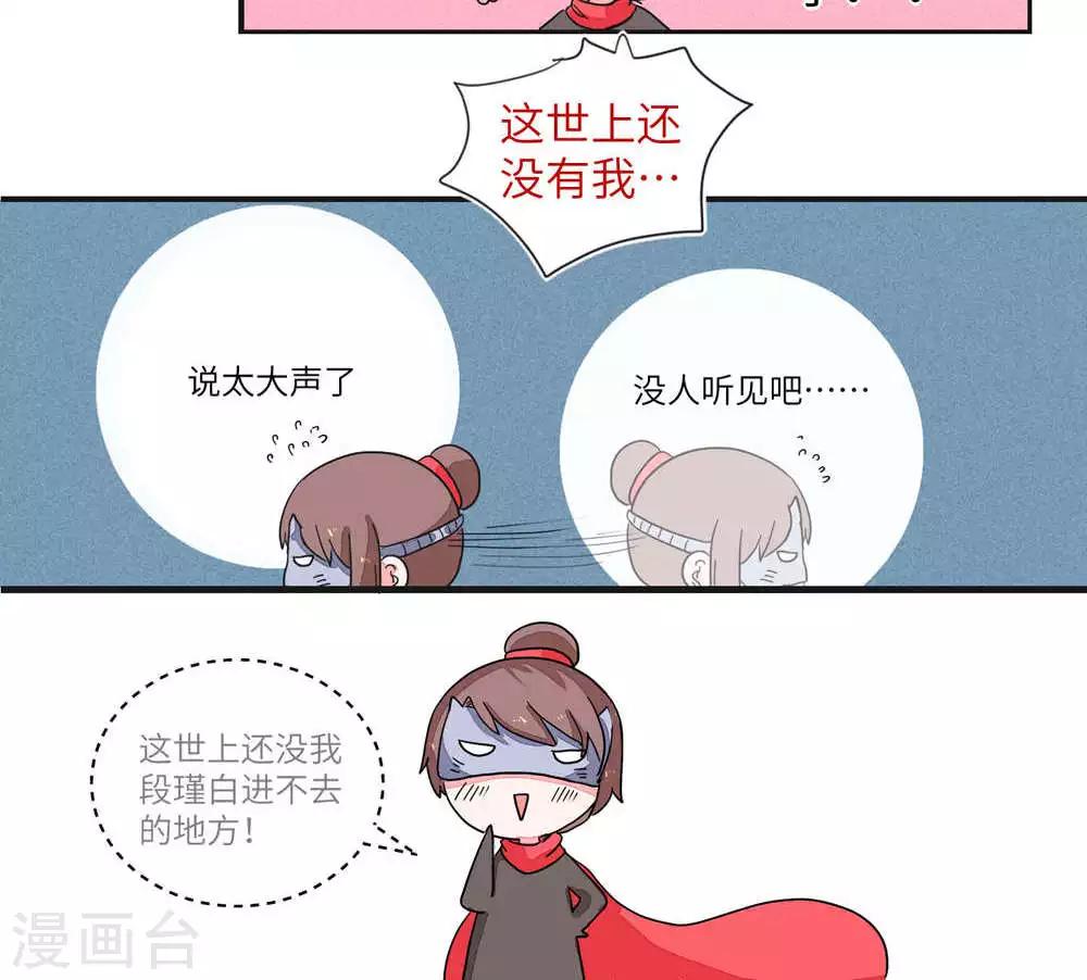 第58话 御剑山庄17