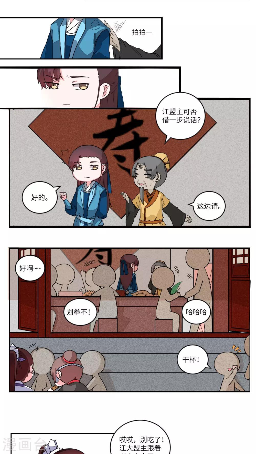 第61话 道是无晴却有情11