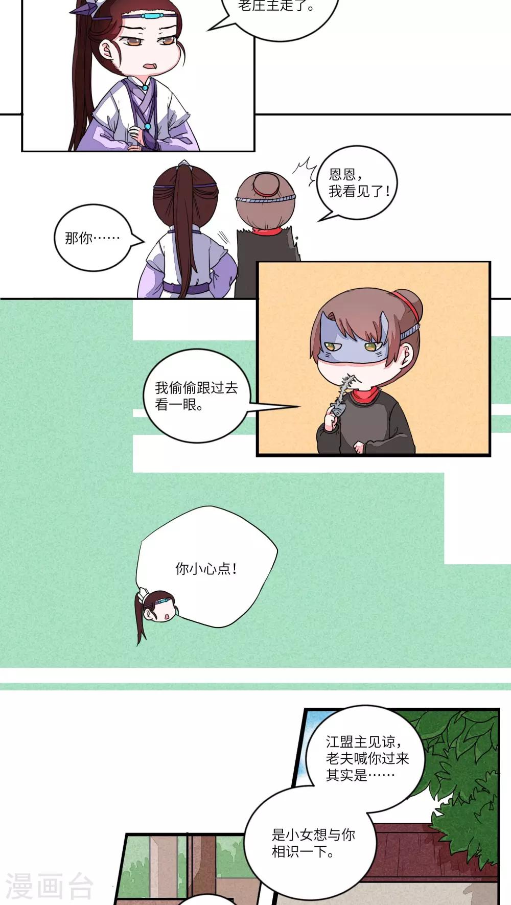 第61话 道是无晴却有情12