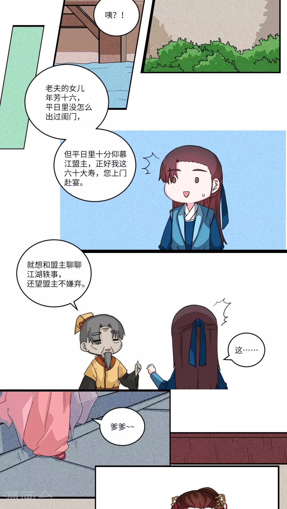 第61话 道是无晴却有情13