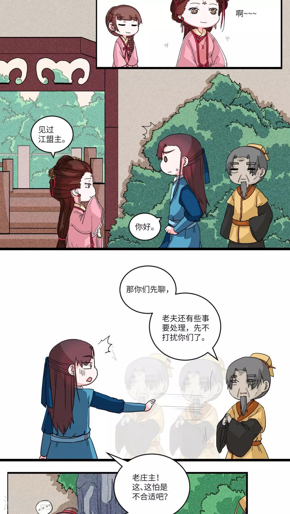 第61话 道是无晴却有情14